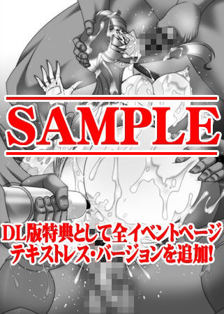 追加ペナルティかおり - サンプル画像 2