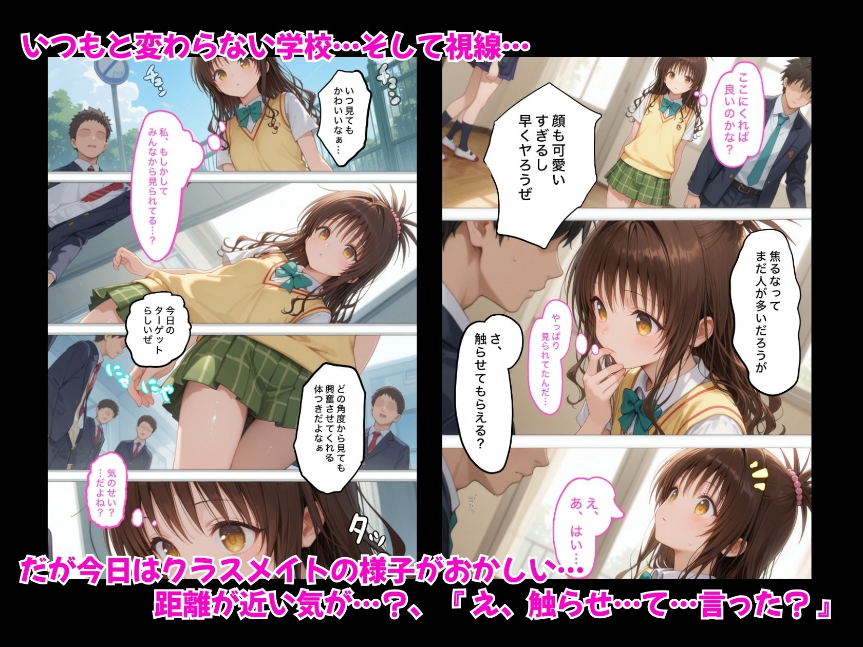 性活学園 結●美柑 クラスメイトとゼロ距離で仲良くなれました - サンプル画像 2