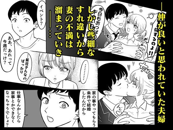 妻と不倫男とのSEXを覗きながらシコッた話 - サンプル画像 1