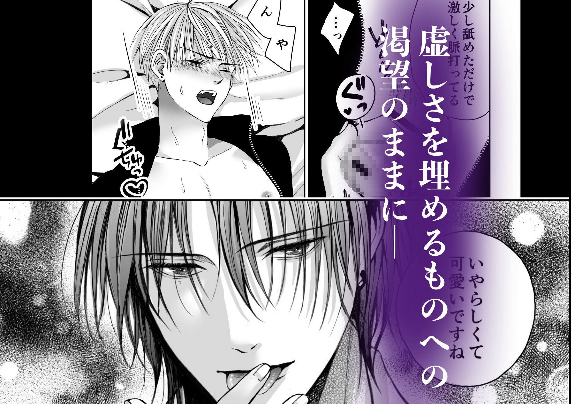 殺し屋の俺がターゲットに抱かれるなんて - サンプル画像 5