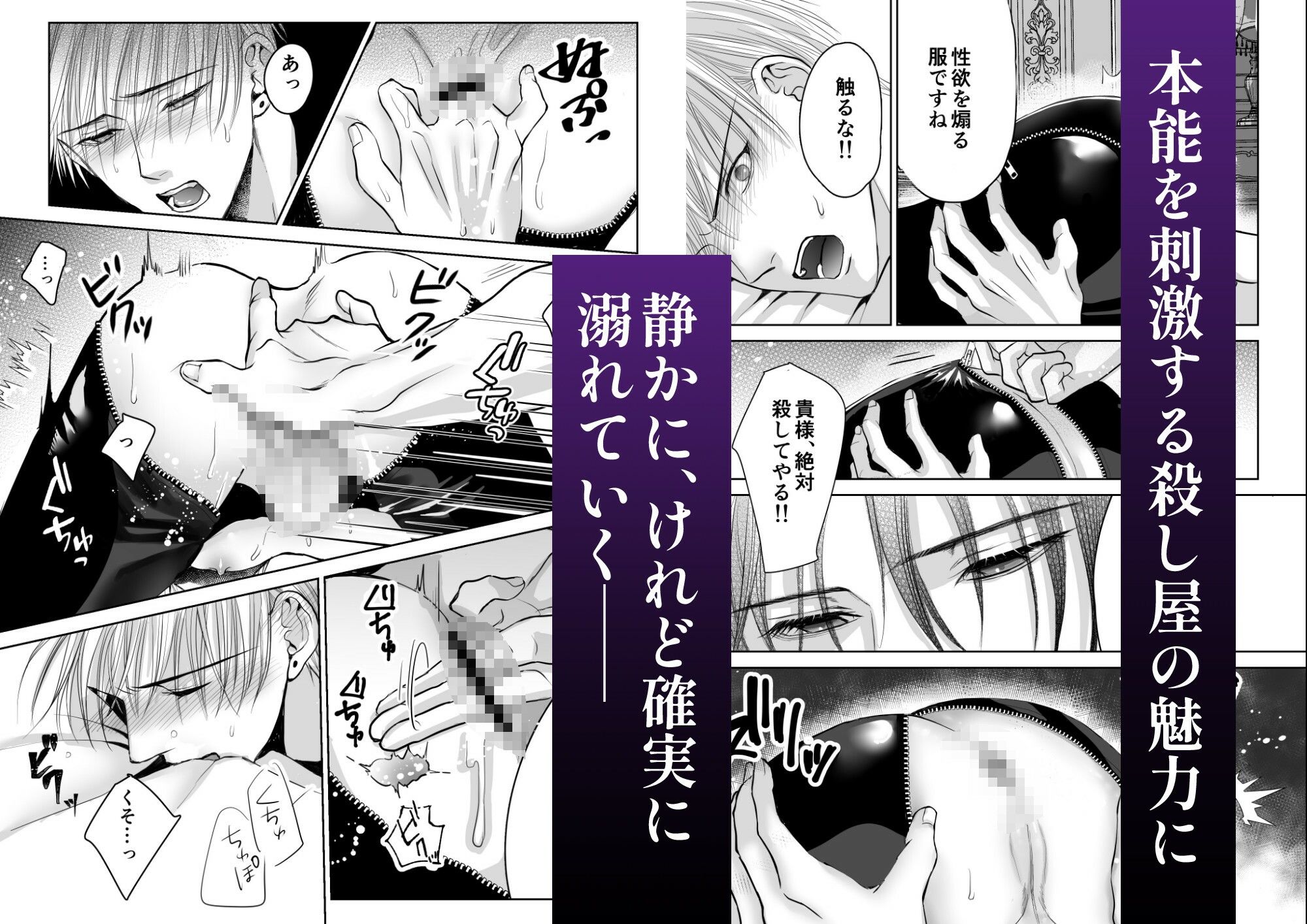 殺し屋の俺がターゲットに抱かれるなんて - サンプル画像 6
