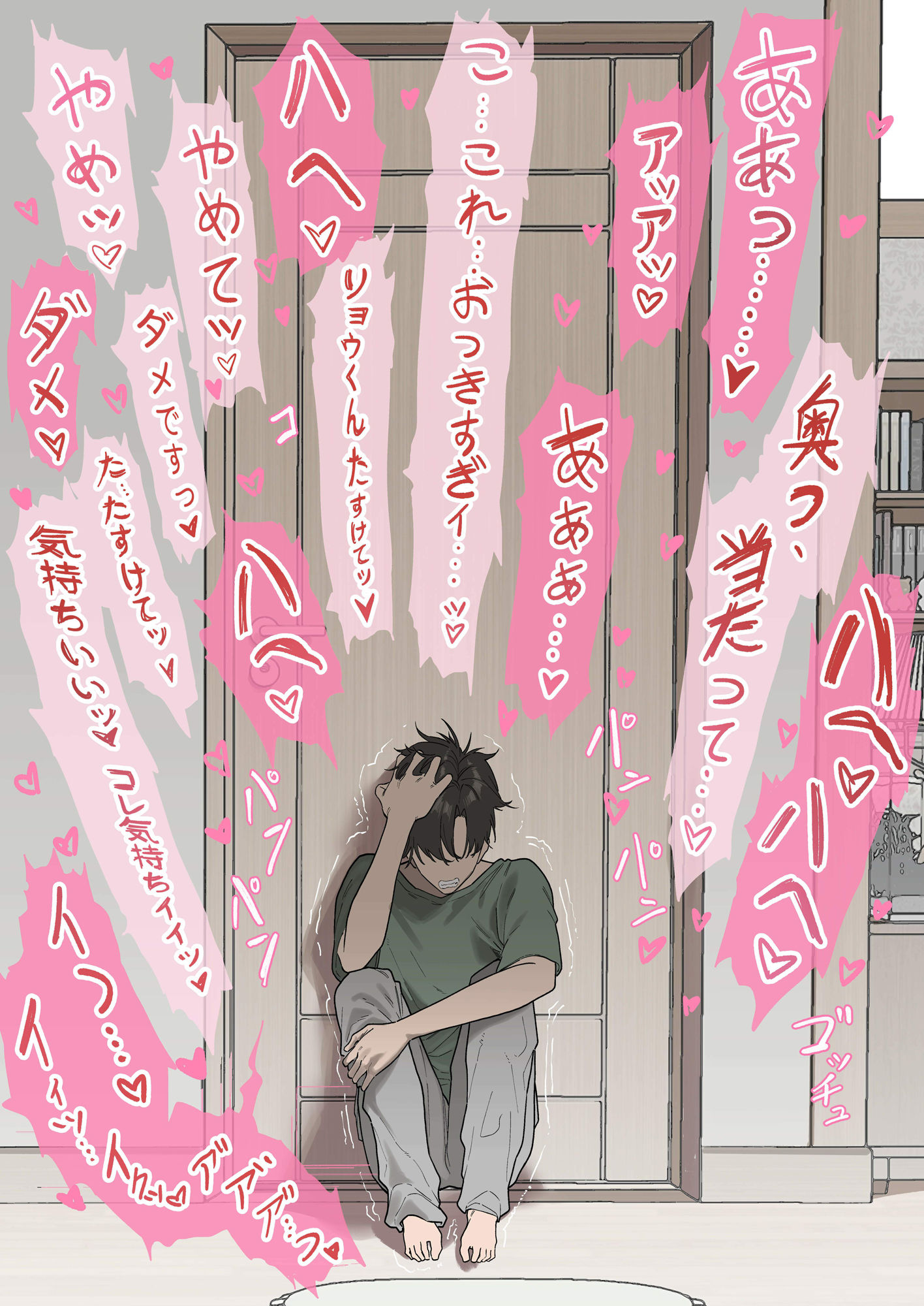 少子化対策未来庁 ━陽菜編━ - サンプル画像 6