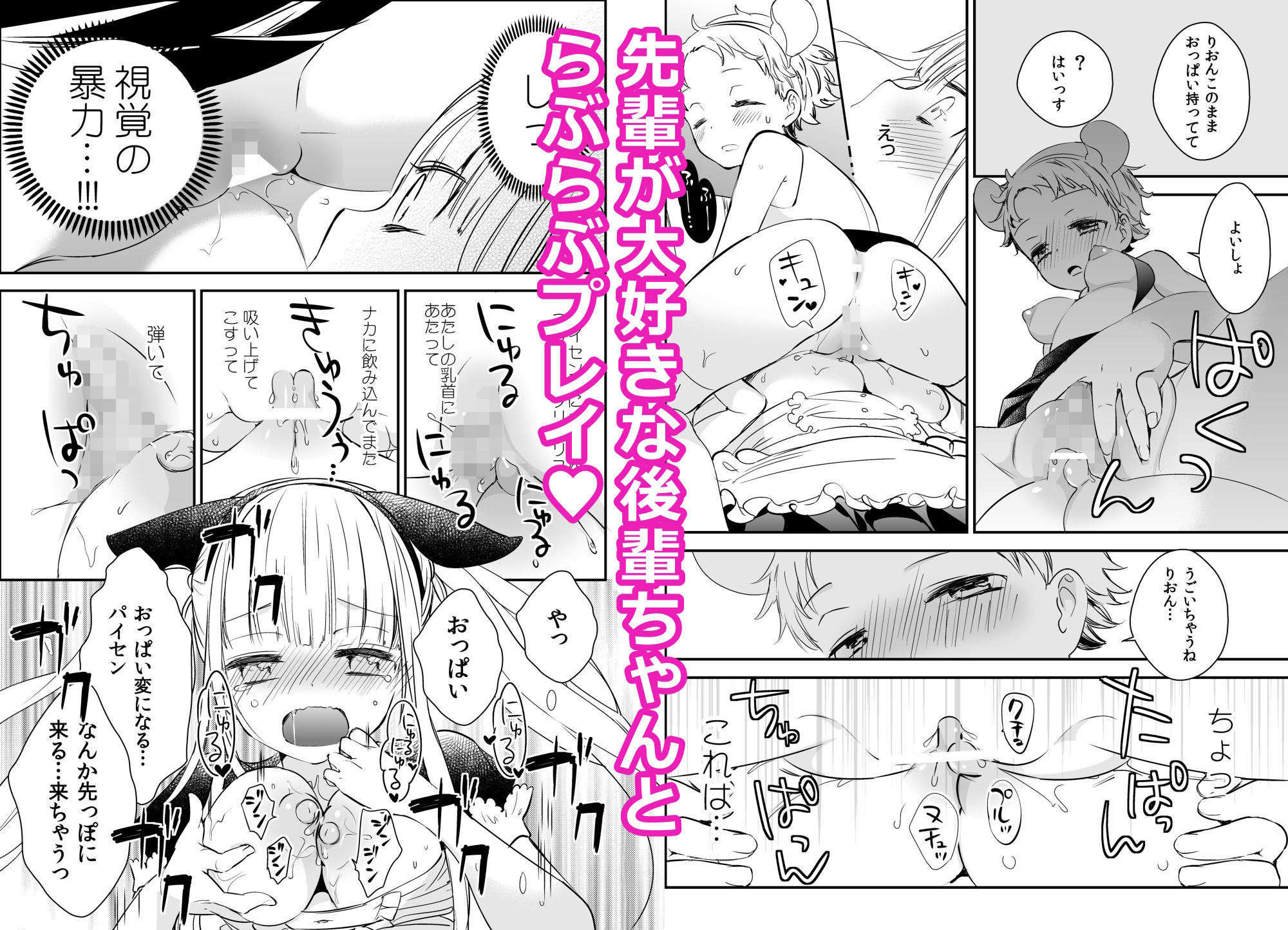 タチまっしぐらコレクション〜ネコ♀カフェ百合総集編牛乳リンダside〜 - サンプル画像 4