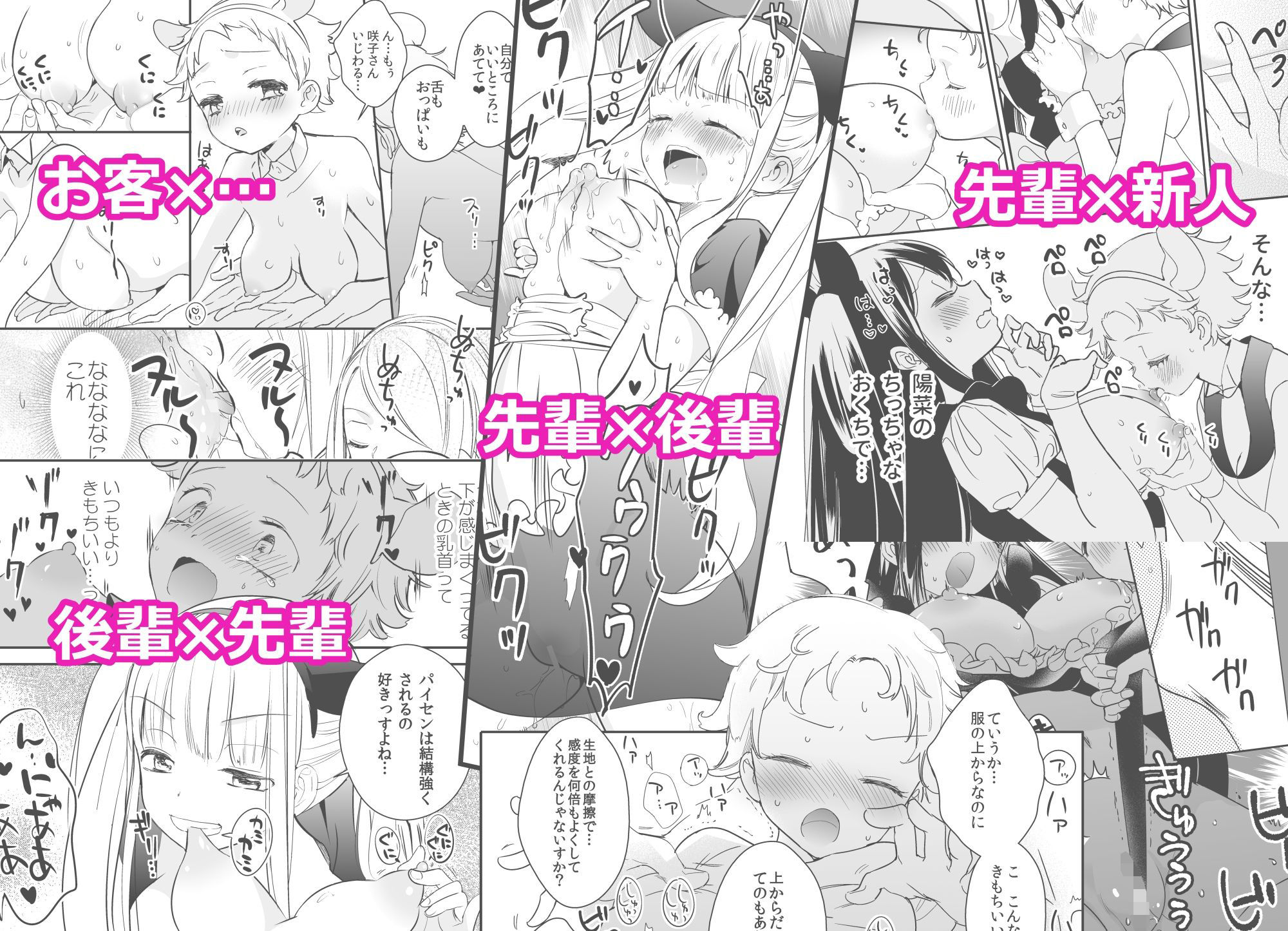タチまっしぐらコレクション〜ネコ♀カフェ百合総集編牛乳リンダside〜 - サンプル画像 5