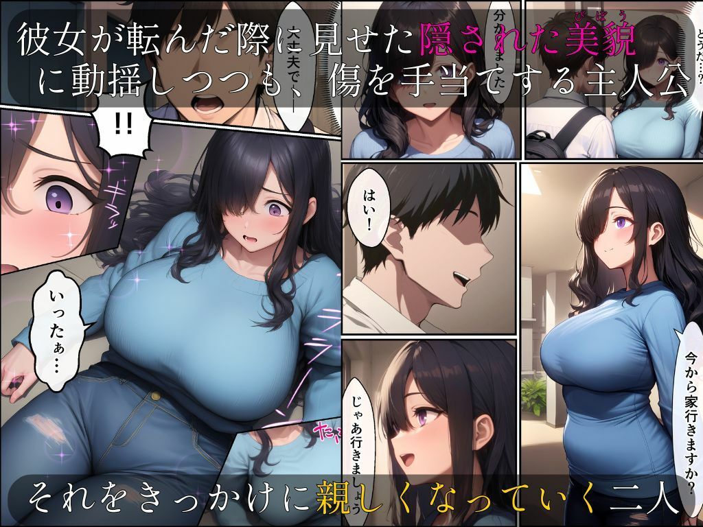 傷心中の隣の人妻を励ましていたら、発情した雌になり夜●いしてきたので濃厚種付け交尾した話 - サンプル画像 2