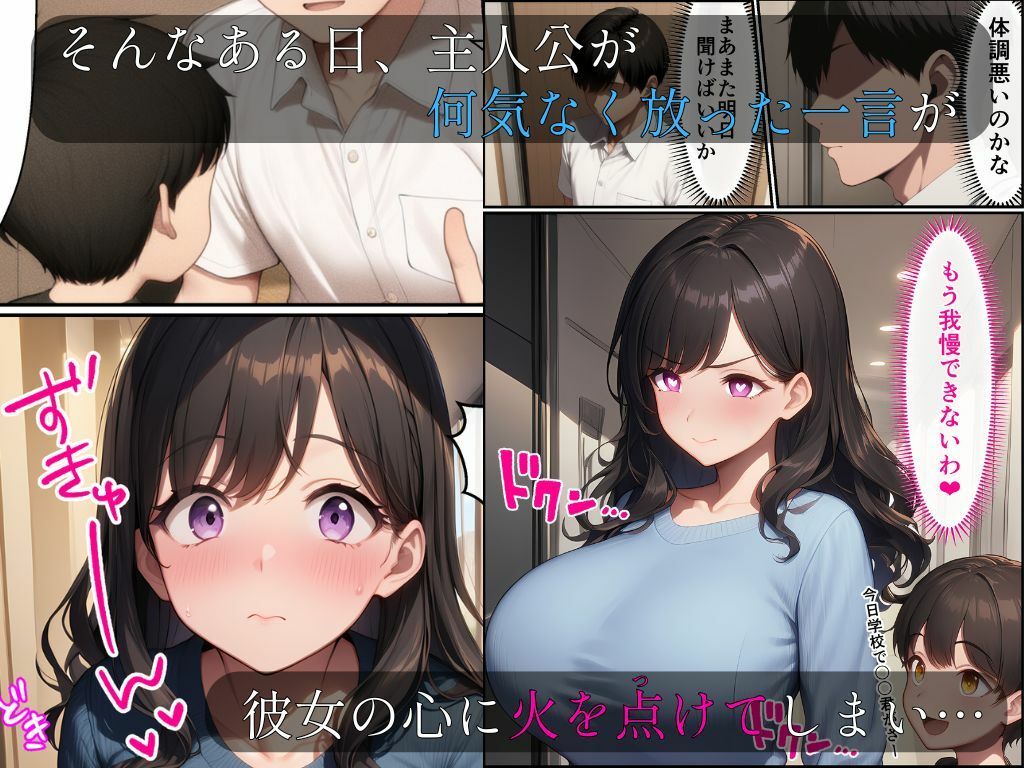 傷心中の隣の人妻を励ましていたら、発情した雌になり夜●いしてきたので濃厚種付け交尾した話 - サンプル画像 4