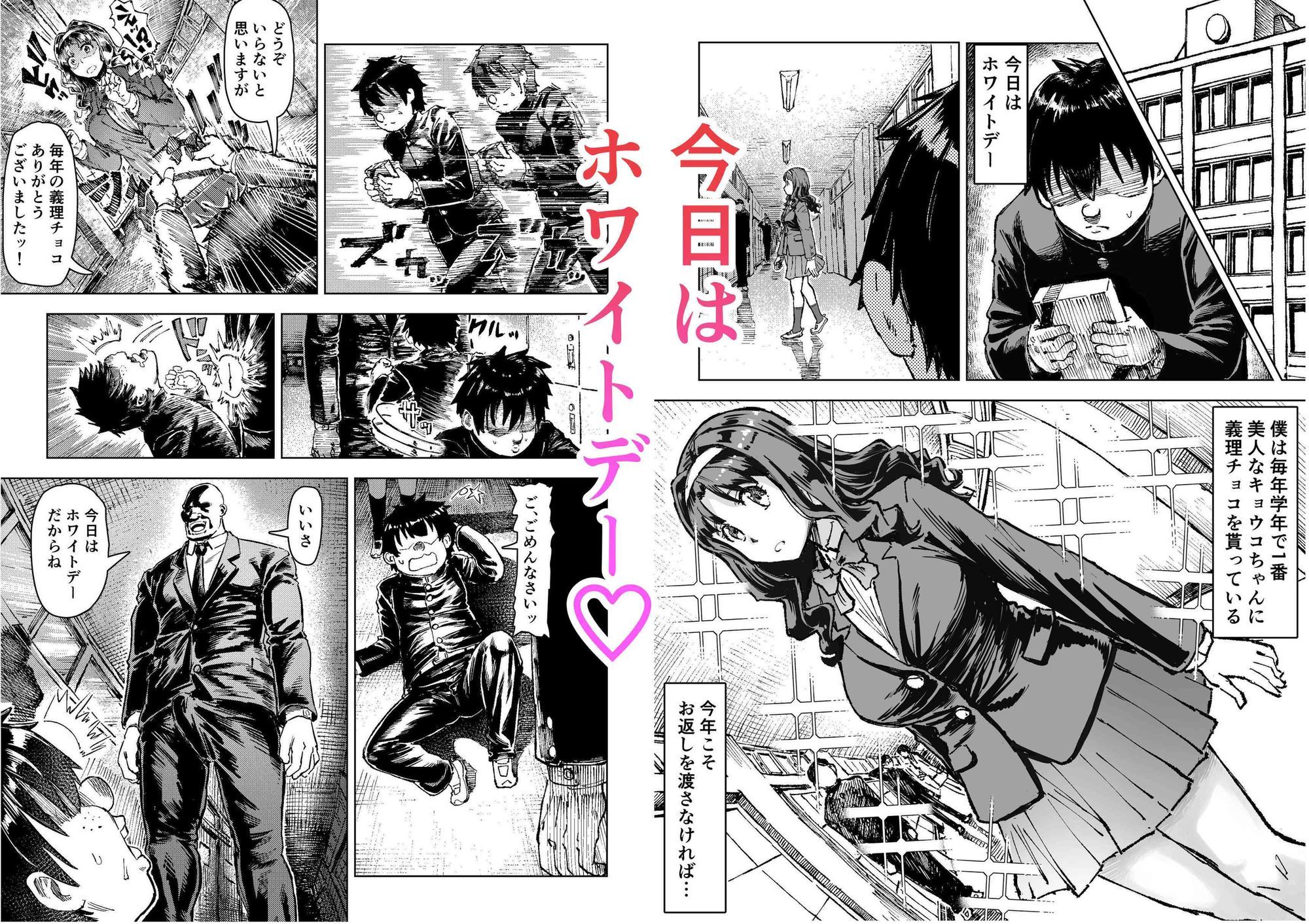 ホワイトデー催● - サンプル画像 2