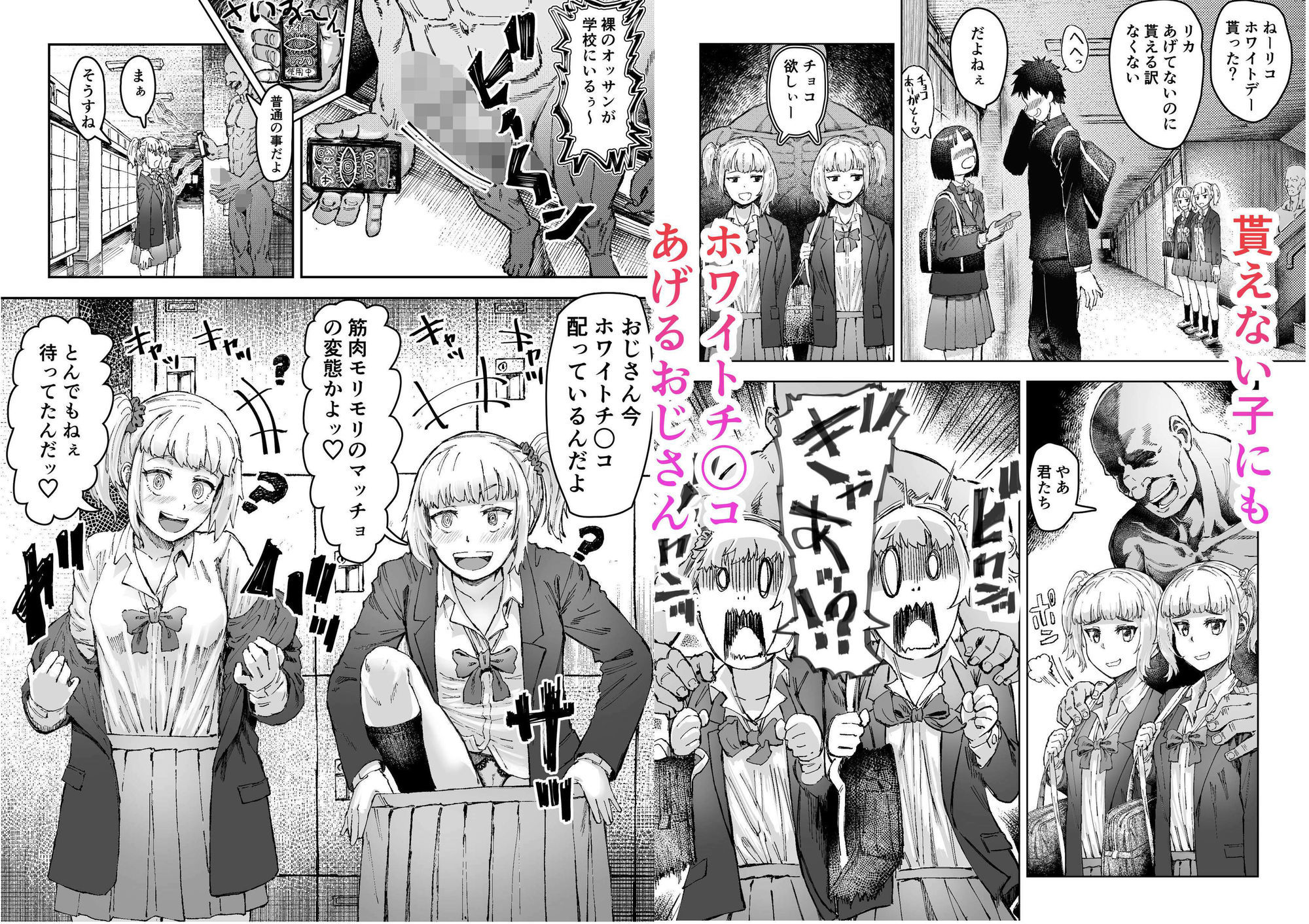 ホワイトデー催● - サンプル画像 5