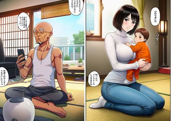 催●ジジイに征服された清楚な人妻さん - サンプル画像 1