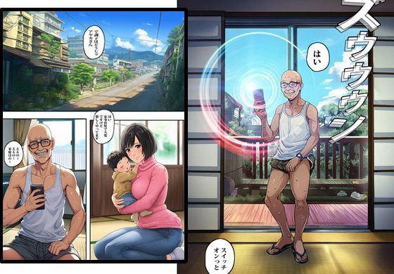 催●ジジイに征服された清楚な人妻さん - サンプル画像 2