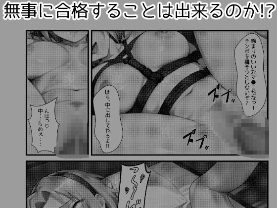 木の葉の里の裏試験-サ●ラ編 - サンプル画像 4