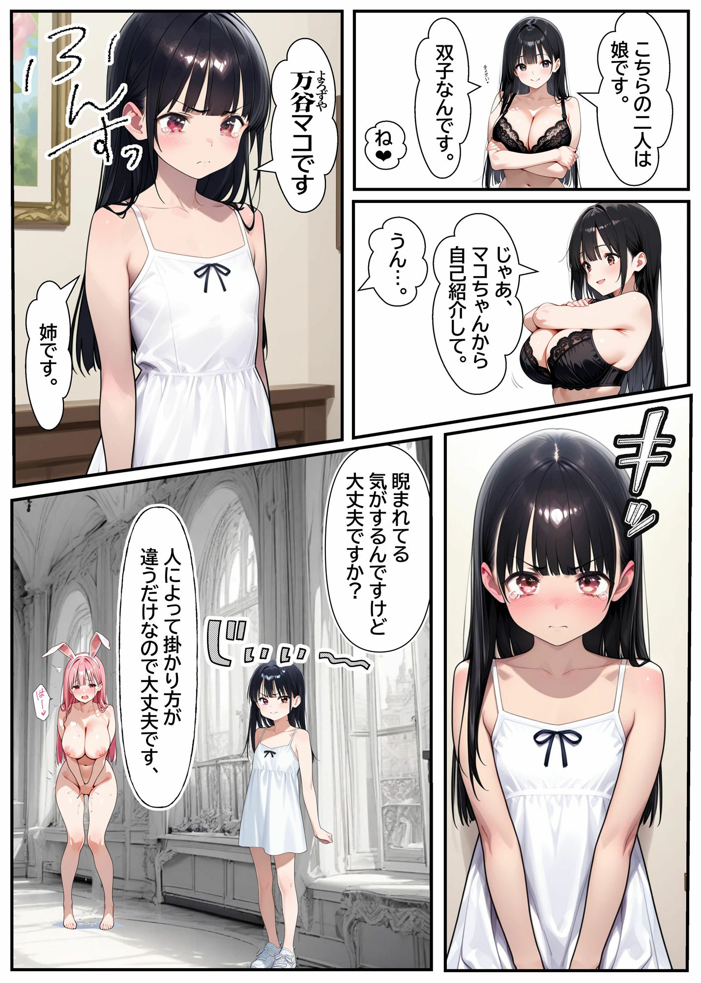 催●洗脳 母娘中出し 〜 いたずら学習塾1〜 - サンプル画像 5