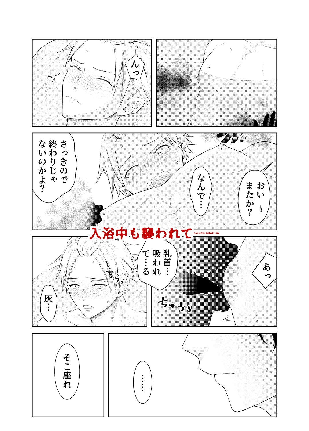 雄乳首塚─呪われたノンケたち─ - サンプル画像 4