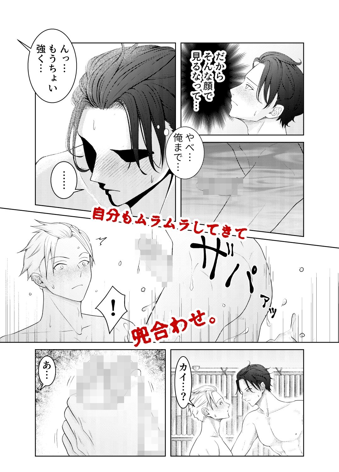 雄乳首塚─呪われたノンケたち─ - サンプル画像 6