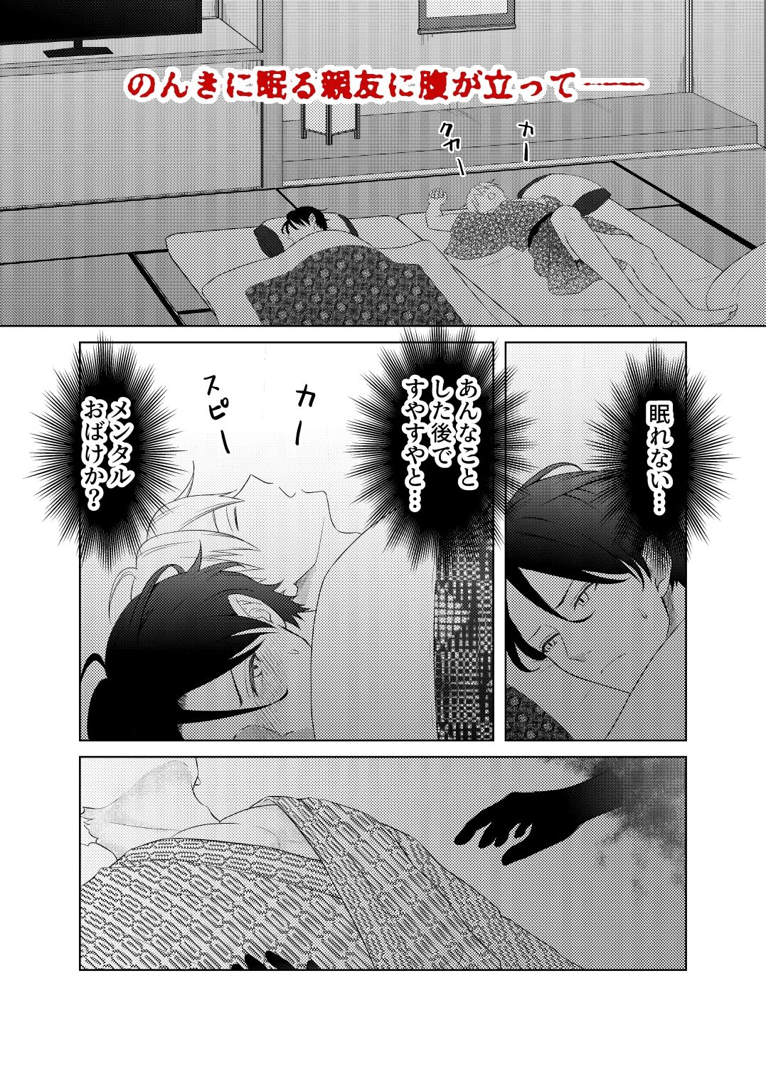 雄乳首塚─呪われたノンケたち─ - サンプル画像 7