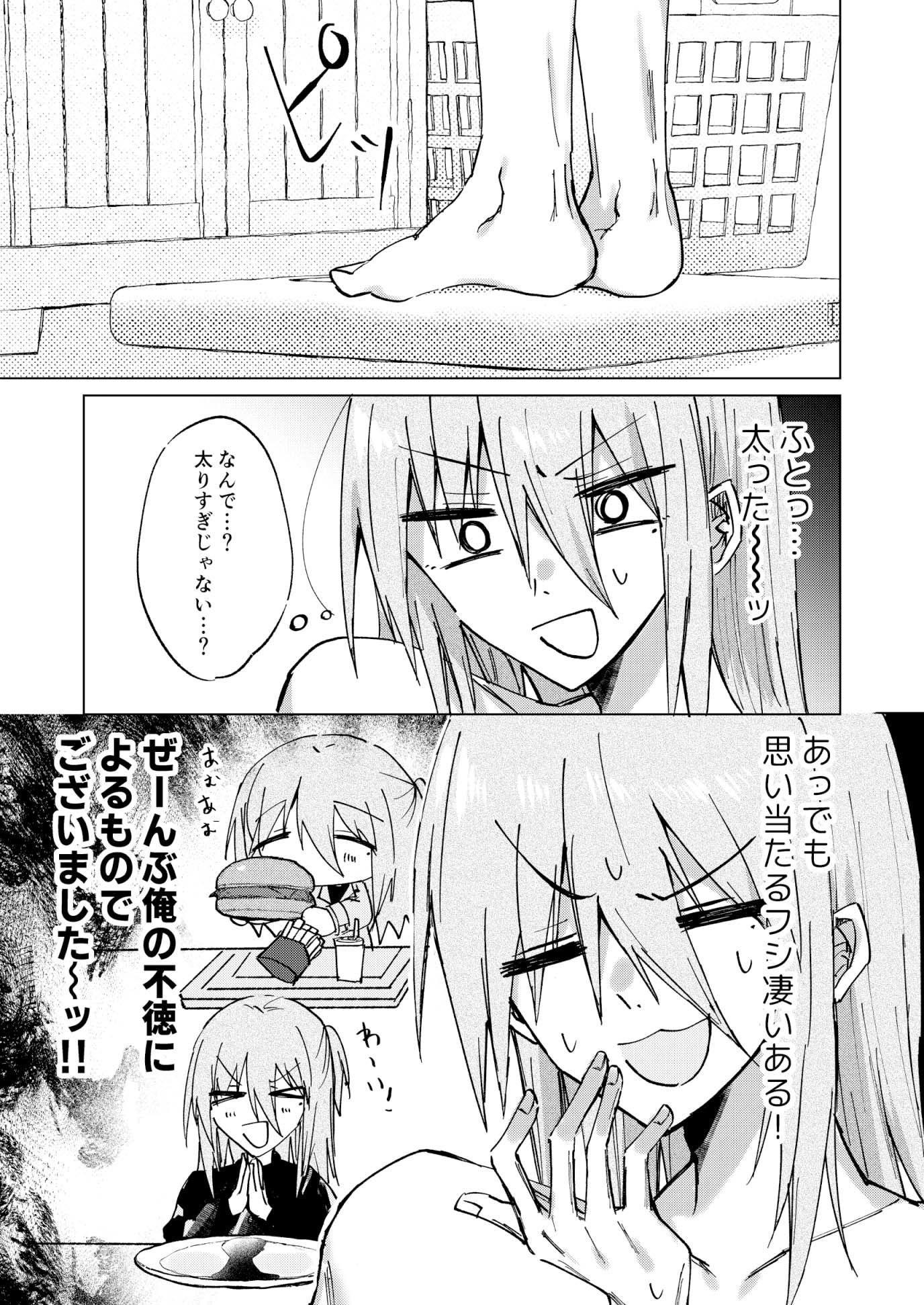 もちもち柳月くんは痩せたい - サンプル画像 5