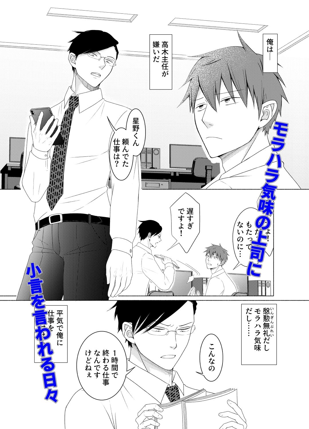 チクニー主任のアナルをちゅぽちゅぽしますね - サンプル画像 1