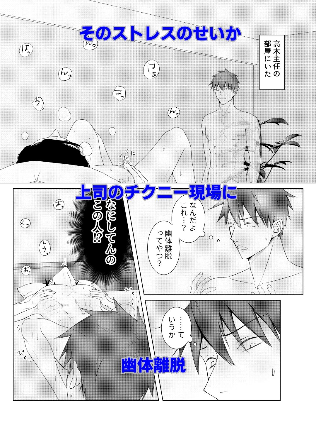 チクニー主任のアナルをちゅぽちゅぽしますね - サンプル画像 2