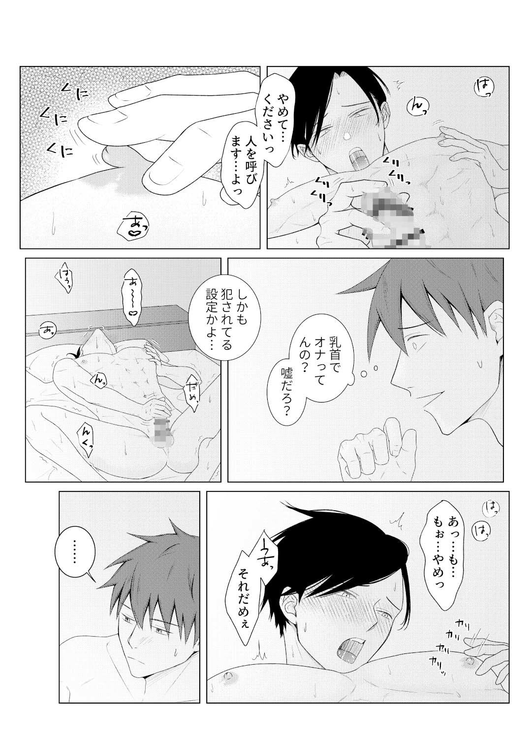 チクニー主任のアナルをちゅぽちゅぽしますね - サンプル画像 3