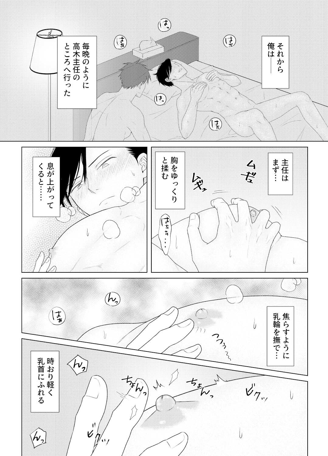 チクニー主任のアナルをちゅぽちゅぽしますね - サンプル画像 4