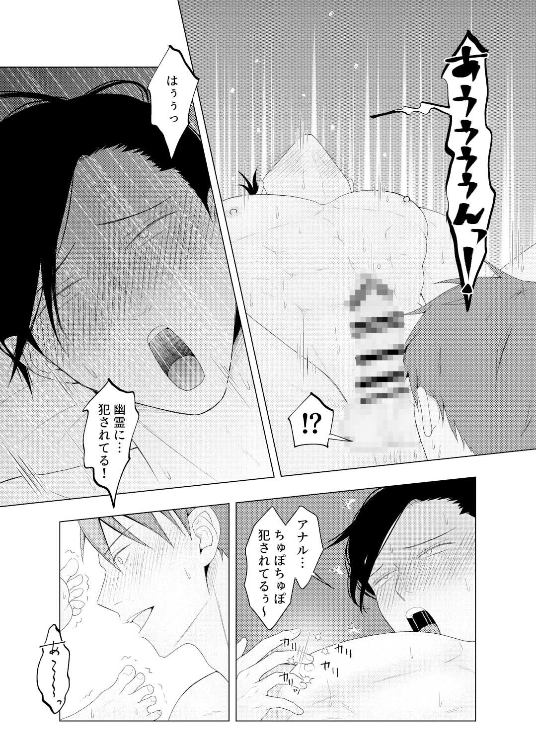 チクニー主任のアナルをちゅぽちゅぽしますね - サンプル画像 6