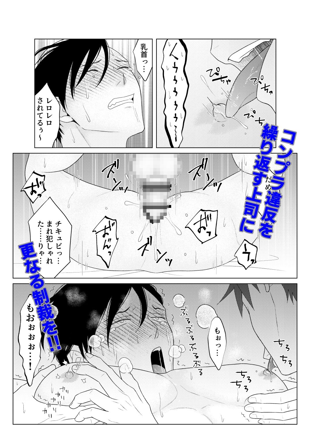 チクニー主任のアナルをちゅぽちゅぽしますね - サンプル画像 7