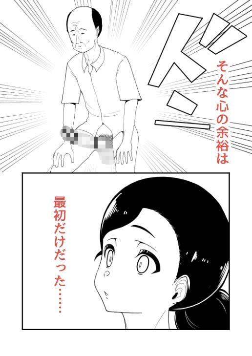 特殊介護-襲いかかる爺の性欲- - サンプル画像 4