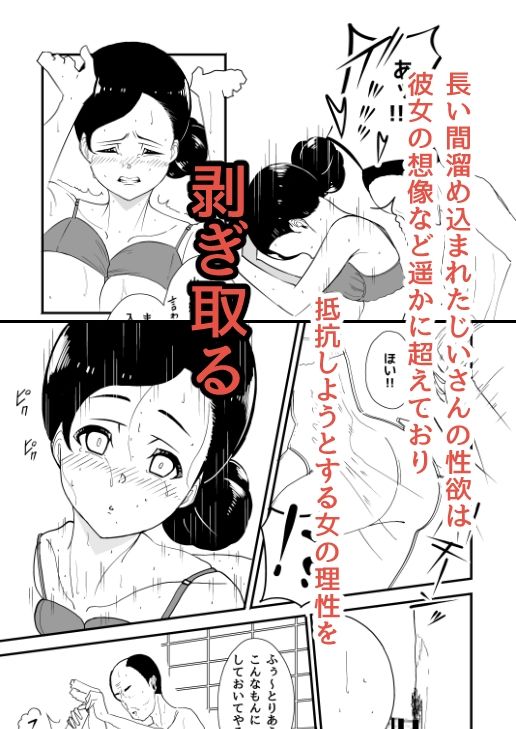 特殊介護-襲いかかる爺の性欲- - サンプル画像 5