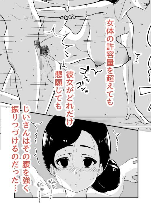 特殊介護-襲いかかる爺の性欲- - サンプル画像 6