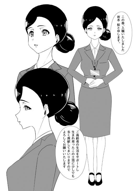 特殊介護-襲いかかる爺の性欲- - サンプル画像 8