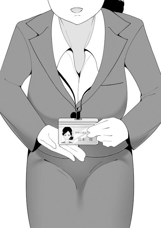 特殊介護-襲いかかる爺の性欲- - サンプル画像 9