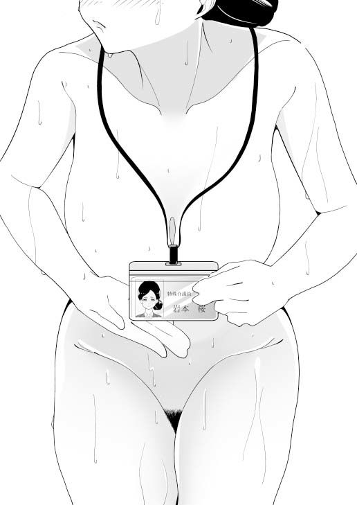 特殊介護-襲いかかる爺の性欲- - サンプル画像 10