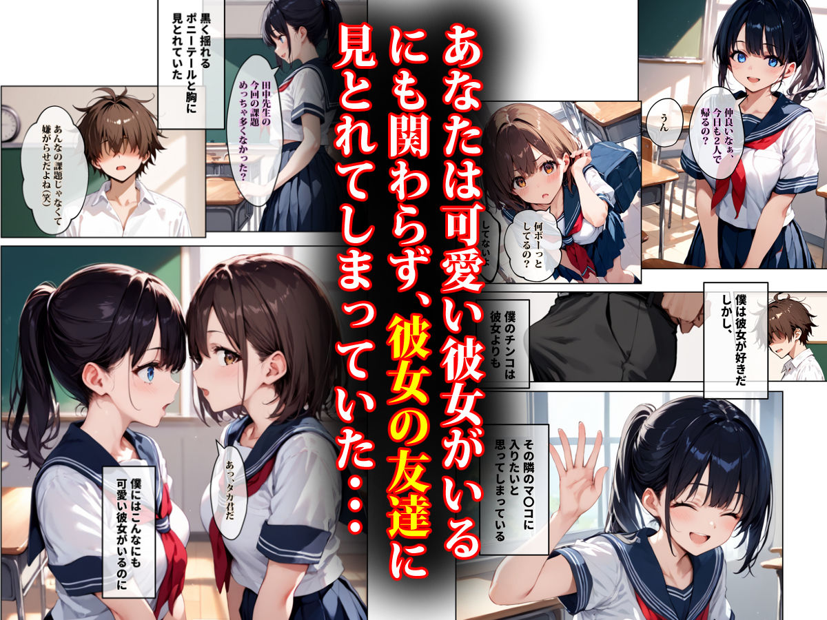 彼女の友達が風呂上がりなので、寝取りたくなって浮気マ〇コを貸してもらった件 - サンプル画像 2