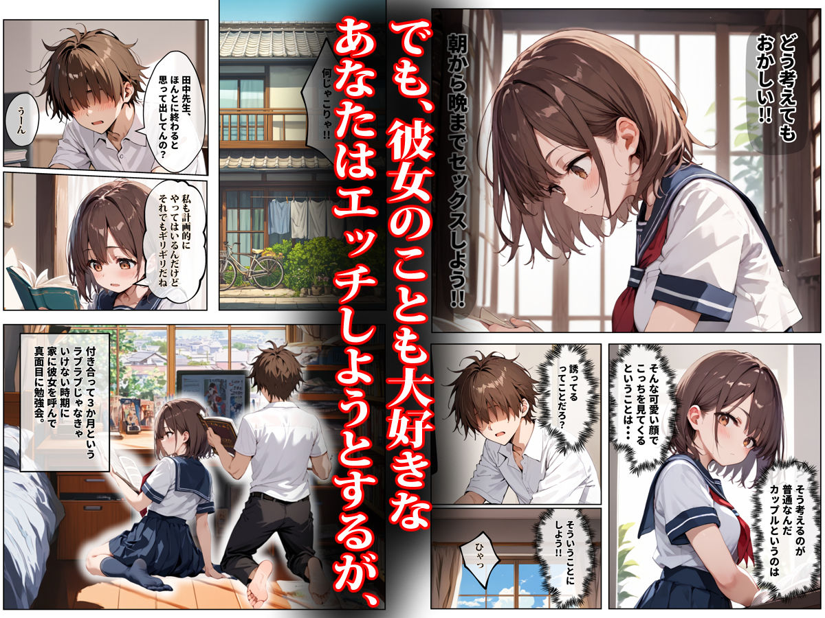 彼女の友達が風呂上がりなので、寝取りたくなって浮気マ〇コを貸してもらった件 - サンプル画像 3