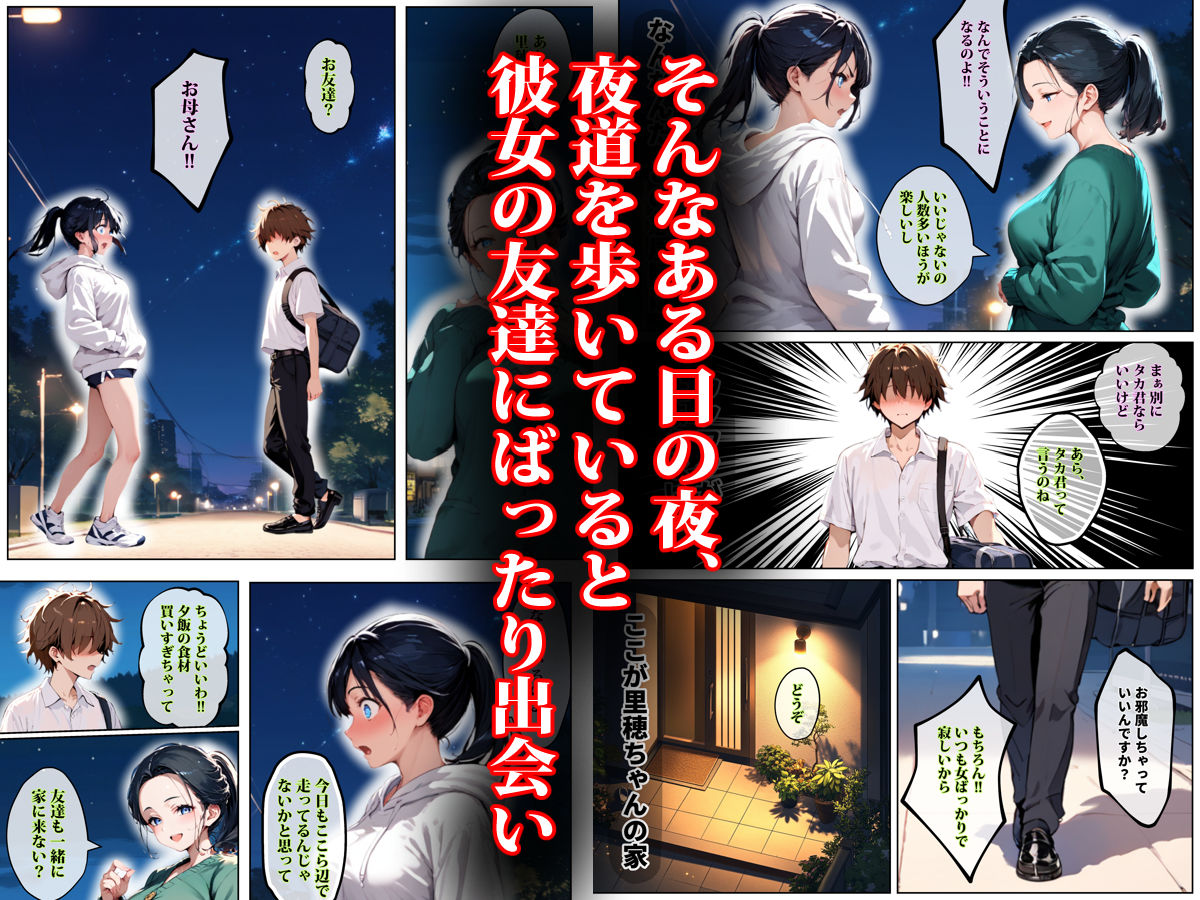 彼女の友達が風呂上がりなので、寝取りたくなって浮気マ〇コを貸してもらった件 - サンプル画像 5