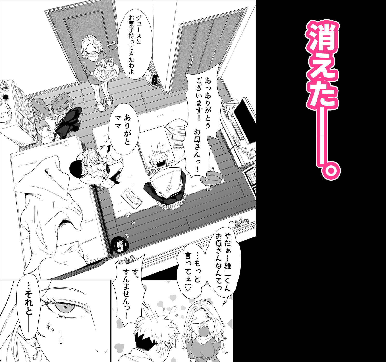 どうやら僕以外エロの概念が消えたっぽいからとりあえず彼氏の目の前で彼女をヤってみた - サンプル画像 3