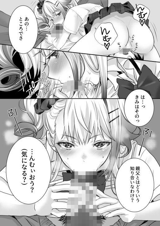 性欲つよつよギャルとどスケベシェアハウス - サンプル画像 6