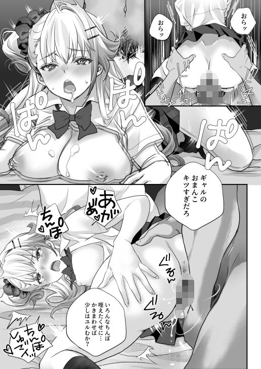 性欲つよつよギャルとどスケベシェアハウス - サンプル画像 9