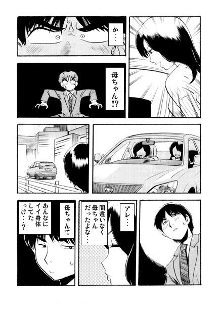 ハハノニオイ - サンプル画像 2