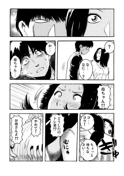 ハハノニオイ - サンプル画像 3