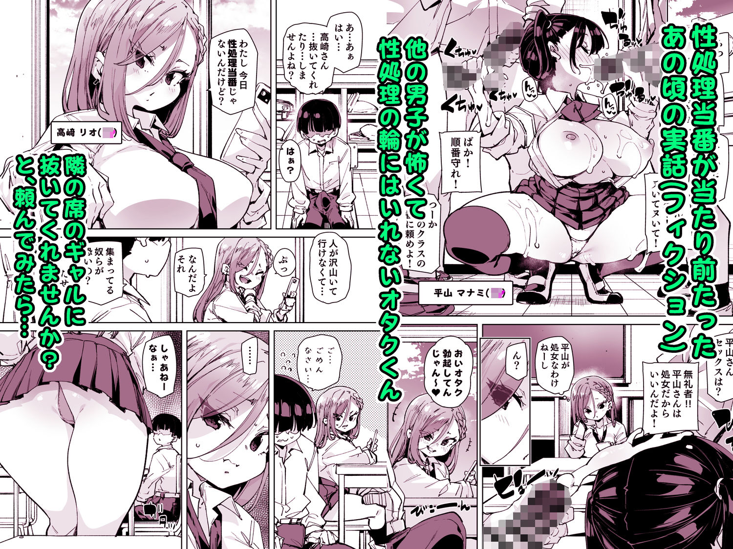 性処理当番じゃないのにヌいてくれるギャル - サンプル画像 1