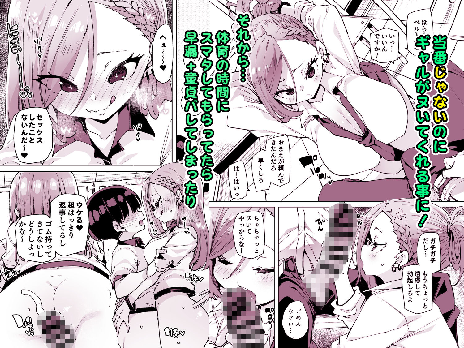 性処理当番じゃないのにヌいてくれるギャル - サンプル画像 2