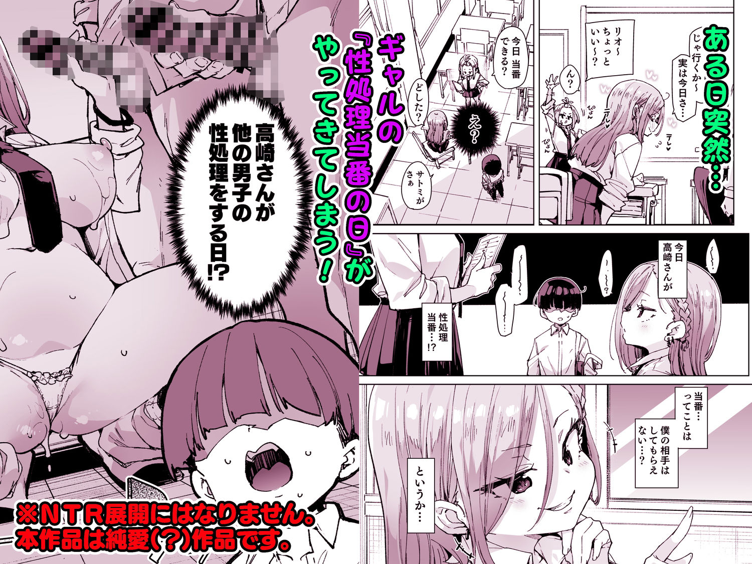 性処理当番じゃないのにヌいてくれるギャル - サンプル画像 6