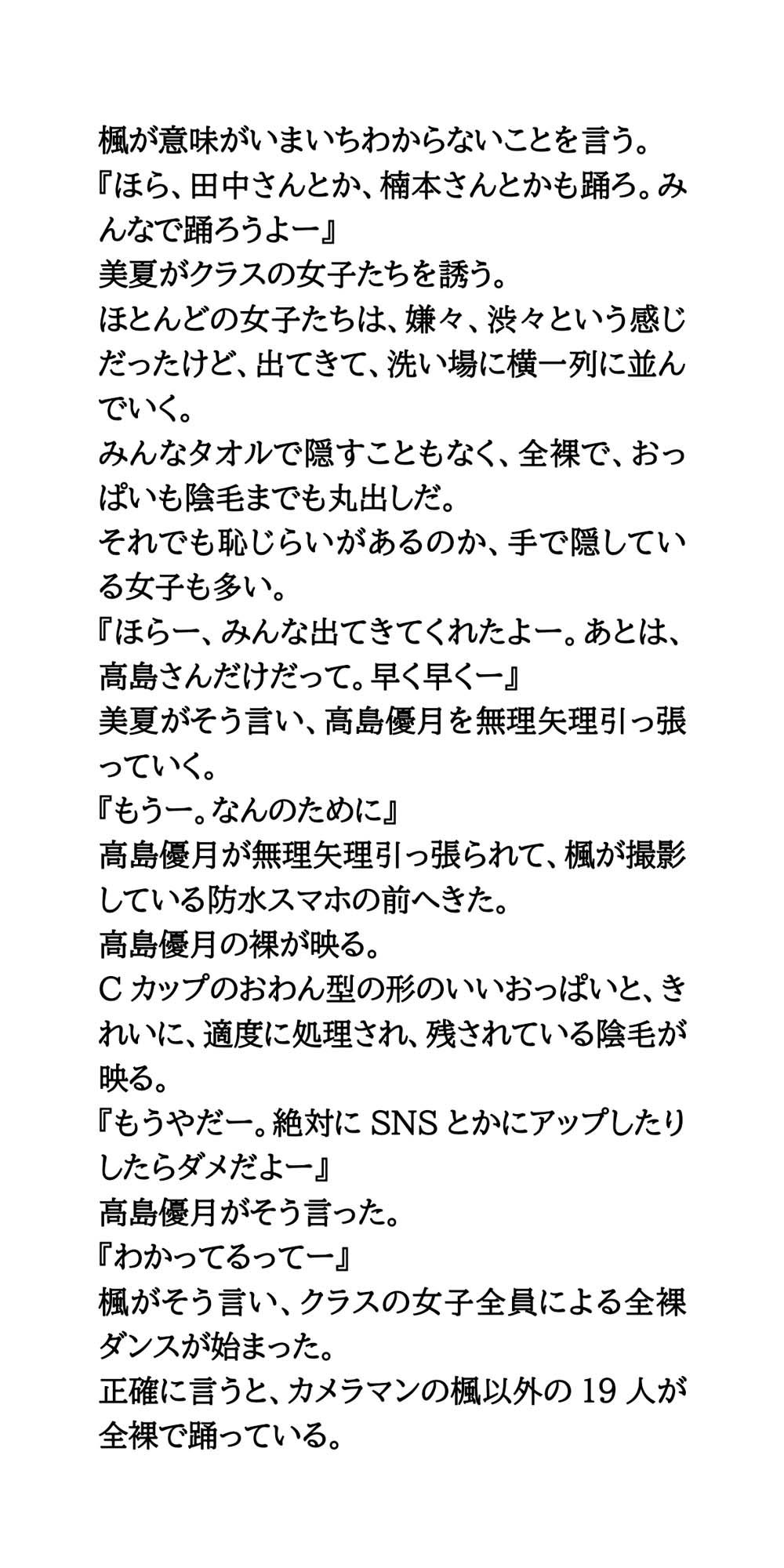 修学旅行の悪ふざけ動画が誤って流出。風呂場での全裸ダンス！ - サンプル画像 2