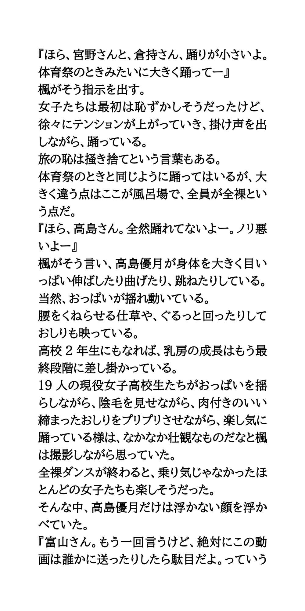 修学旅行の悪ふざけ動画が誤って流出。風呂場での全裸ダンス！ - サンプル画像 3