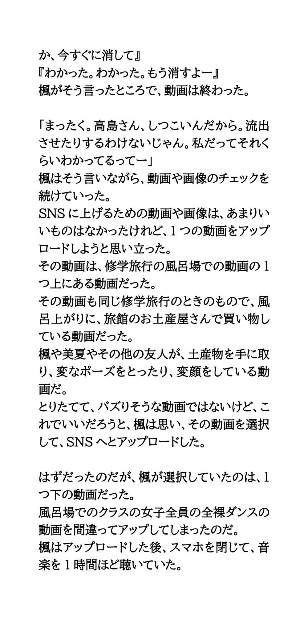 修学旅行の悪ふざけ動画が誤って流出。風呂場での全裸ダンス！ - サンプル画像 4