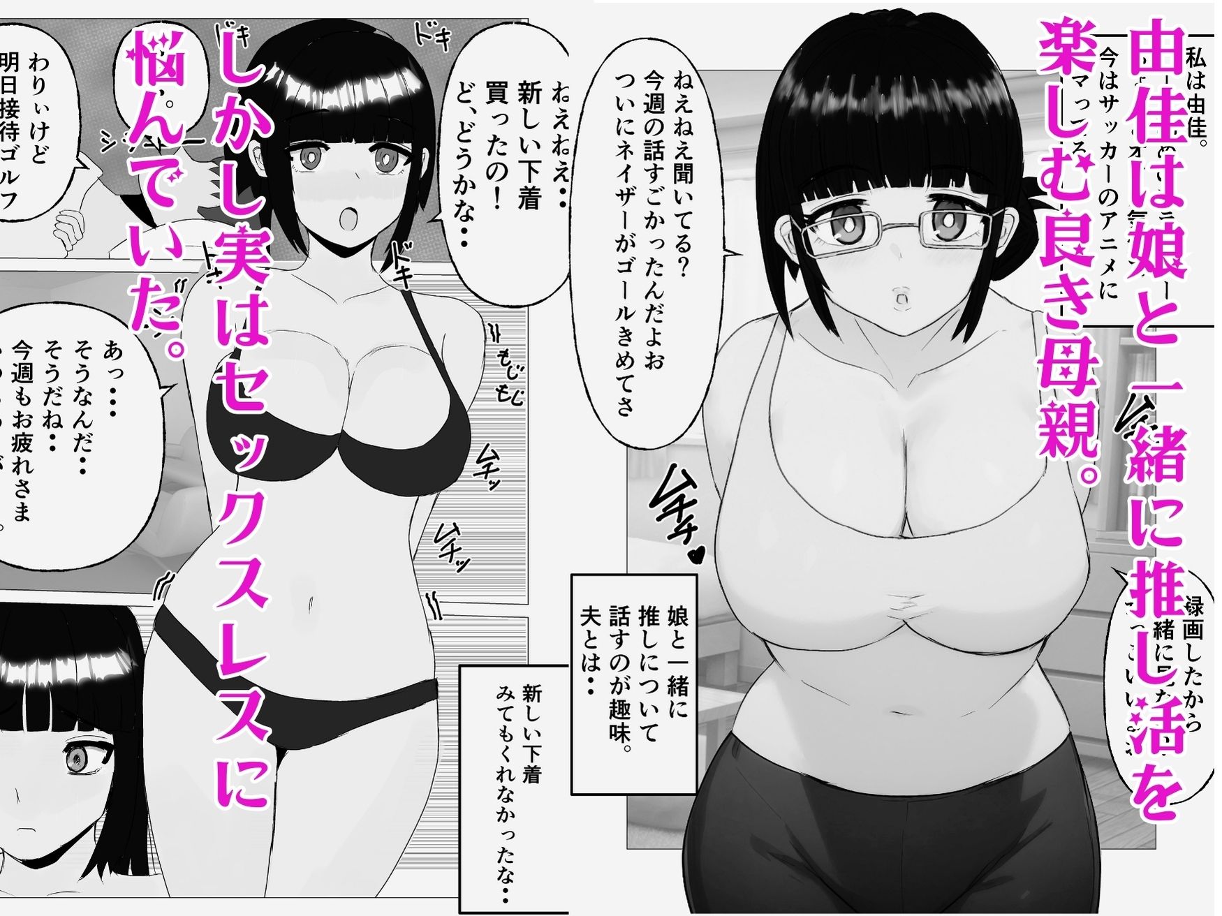 家族に内緒で同人AVに出演した欲求不満の母親 - サンプル画像 1