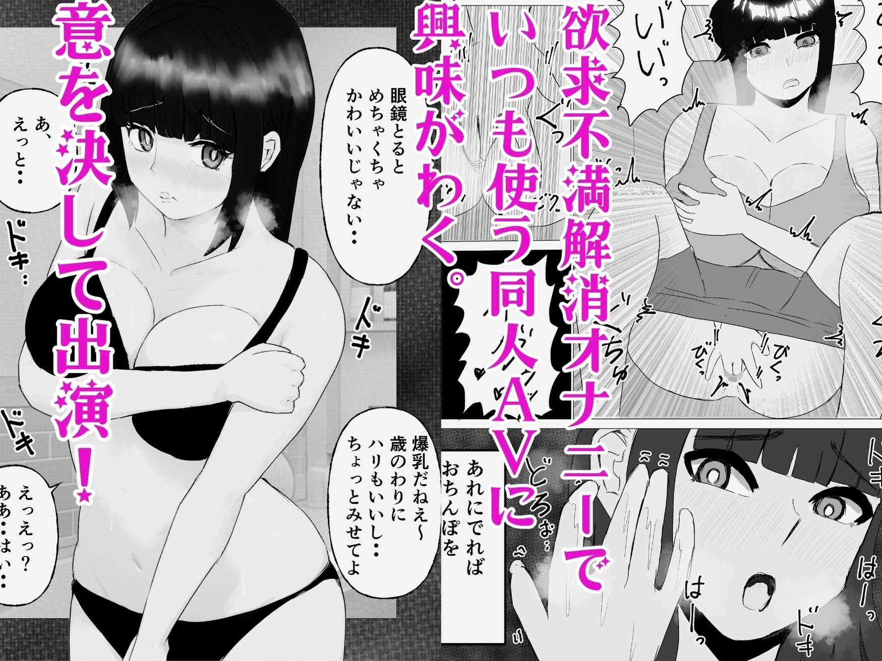 家族に内緒で同人AVに出演した欲求不満の母親 - サンプル画像 2