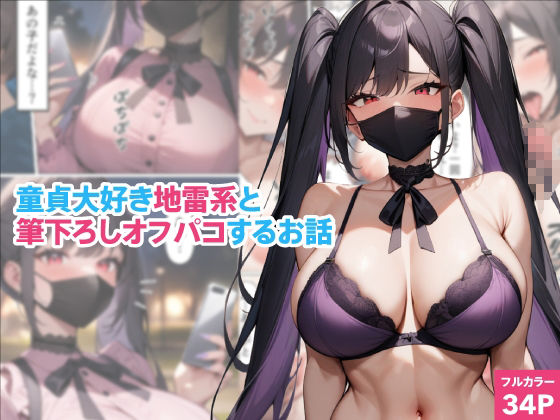 くろくろキャノンまとめ買いセット Vol.2 - サンプル画像 5