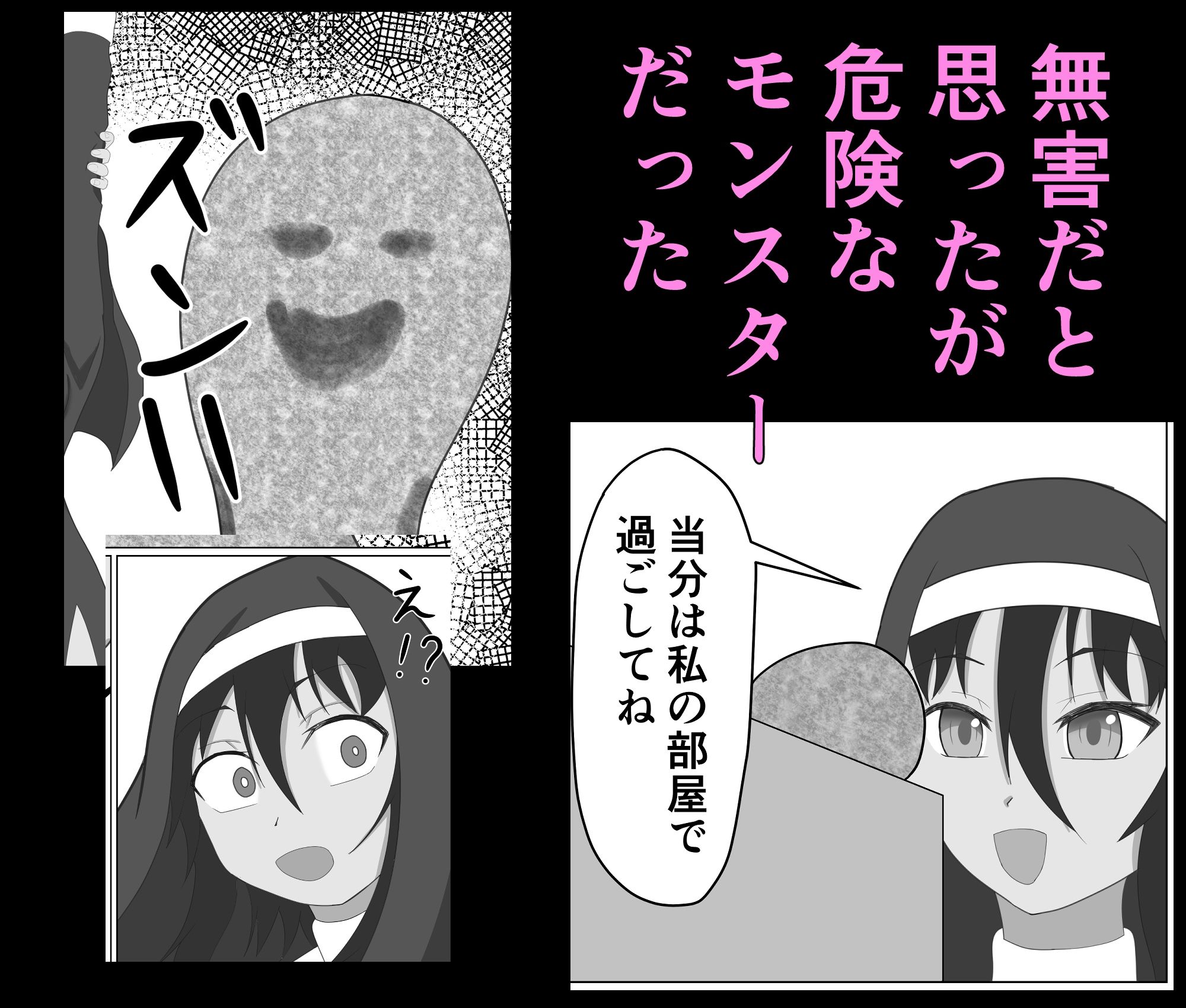 褐色シスターがスライム触手に襲われる話 - サンプル画像 2